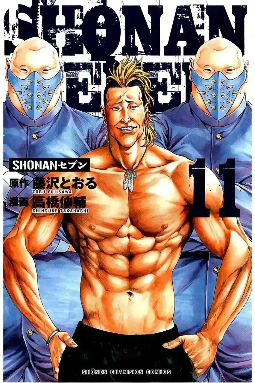 Shonan Seven Chapter 40 1